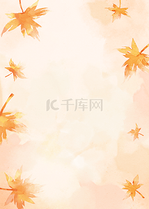 秋季枫叶水彩背景