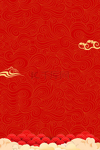 新年元旦祥云红色喜庆中国风节日海报背景