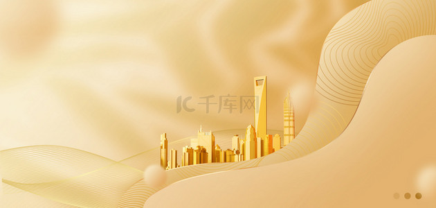 金色大气城市简约风海报背景