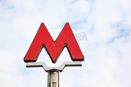 俄罗斯首都地下的红色标志，由佳能5D标志二号制成