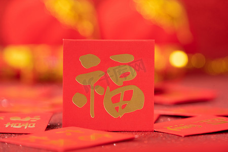 中国风红色新年摄影照片_新年白天红包室内福字红包摄影图配图