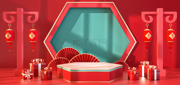 新年年货节展台礼盒红色C4D3D立体背景