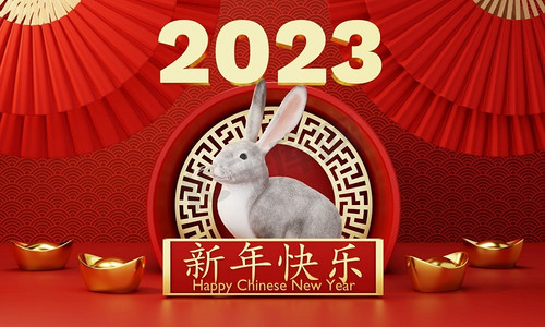 12生肖图摄影照片_ 中国人，兔子，2023，快乐