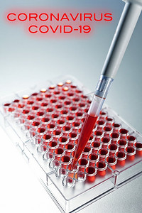 医用冠状病毒新冠肺炎疫苗概念针科学研究实验室检测血样用移液管和96孔细胞板图文