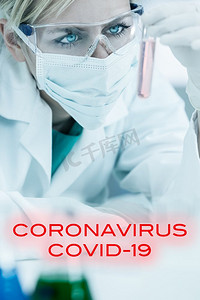 女医学家或女医生在冠状病毒新冠病毒疫苗研究实验室或实验室里看试管，并附有文字。