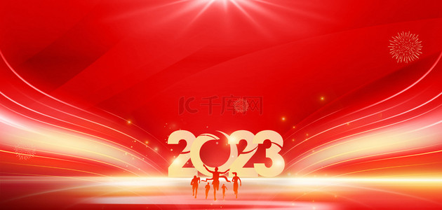2023年年会红金大气元旦春节海报背景