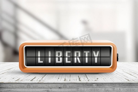 在明亮的房间里，桌子上的橙色闹钟上写着自由的信息