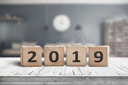 2019年在一张木桌上的一年标志在一个模糊的背景的客厅