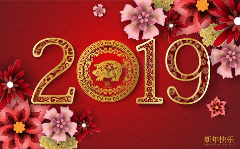  新年快乐，中国人，新年