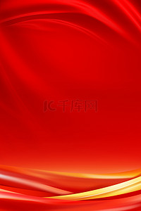 红色光效纹理质感大气喜庆新年节日海报背景
