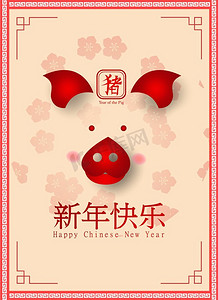  新年快乐，中国人，新年