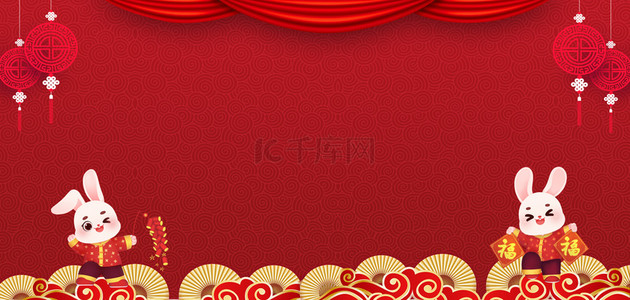 新年春节兔年大吉红色中国风元旦海报背景