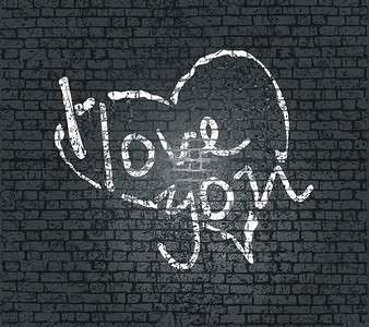 墙上写着我爱你。主题为母亲节，情人节，节日。’’矢量图。