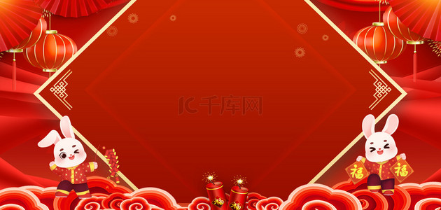 新年春节兔年大吉红色喜庆元旦年货节海报