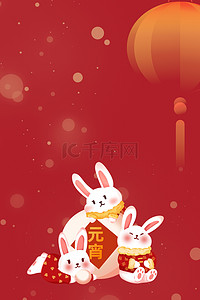 兔年兔子元宵节灯笼红色背景