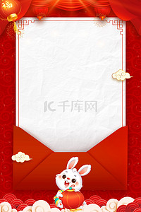 新年春节放假通知红色喜庆兔年大吉海报背景