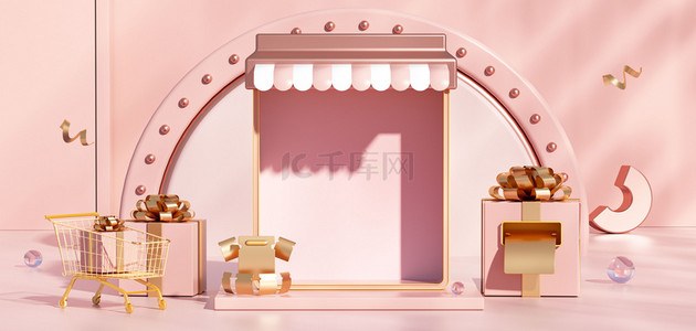 情人节购物车礼盒粉色C4D3D立体背景