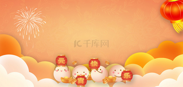 元宵节汤圆团圆橙色中国风元宵海报背景