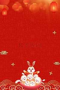 元宵节汤圆灯笼红色喜庆兔年新年海报背景