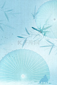 清明谷雨油纸伞竹子蓝色中国风古风背景