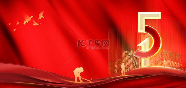 简约中式建筑背景图片_五一节劳动剪影红色简约城市建设