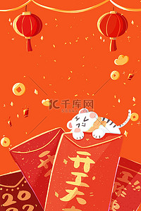 红包灯笼背景图片_新年海报红包老虎