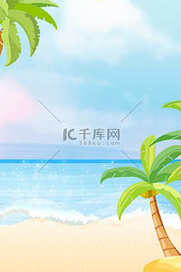 海洋清新背景背景图片_夏天夏季沙滩椰树蓝天白云清新度假海报背景