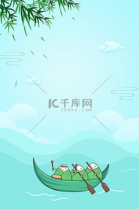 中国风水墨粽子背景图片_端午节粽子龙舟绿色清新简约端午海报背景