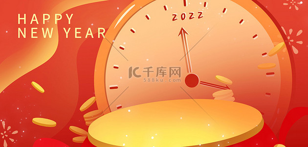 2022年春节海报背景图片_新年海报时钟金币