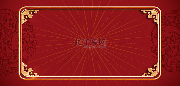 红色花纹背景背景图片_国潮金色边框红色简约背景