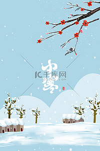 冬天梅花背景图片_小寒冬天梅花蓝色简约卡通雪地背景