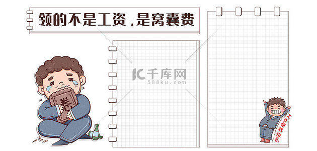 办公桌面工作分区背景图片_屏幕分区打工人棕色