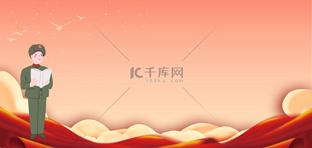 官网雷锋背景图片_雷锋精神红绸色卡通背景