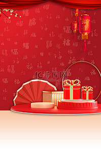 中国风年货节背景图片_新年海报灯笼礼物福字