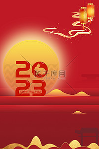 2023新年海报背景图片_兔年2023红色国潮风新年海报