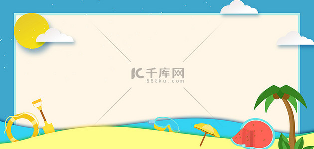 清爽海报背景图片_夏季海滩卡通海报背景