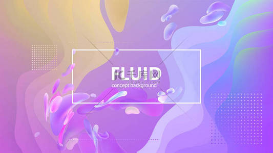 流体渐变形状组合。液体色彩背景设计。设计海报。向量例证.