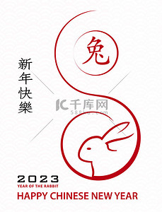 小年到送吉祥背景图片_中国农历2023年农历新年快乐，兔年吉祥