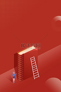 红色办公背景图片_线上教育书红色扁平海报