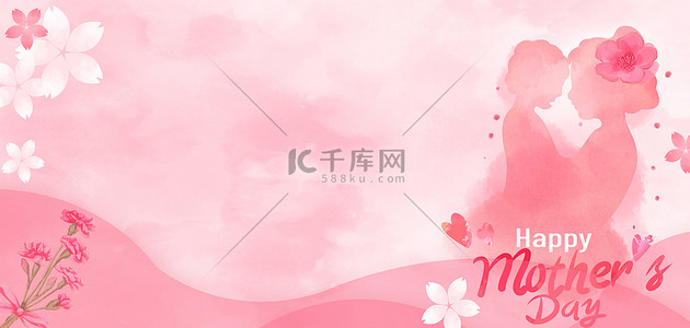 母亲节感恩母亲粉色水彩温馨母亲节海报背景