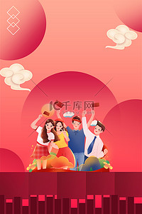国庆节日海报背景图片_国庆放假庆祝国庆简约海报