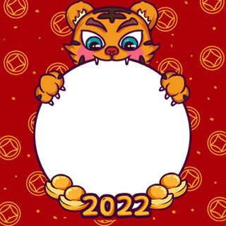 2022背景图片_新年背景卡通老虎