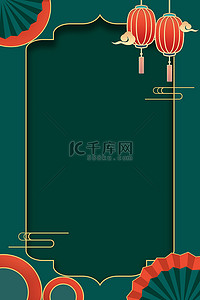 绿色边框国潮背景图片_简约灯笼折扇绿色中国风广告背景