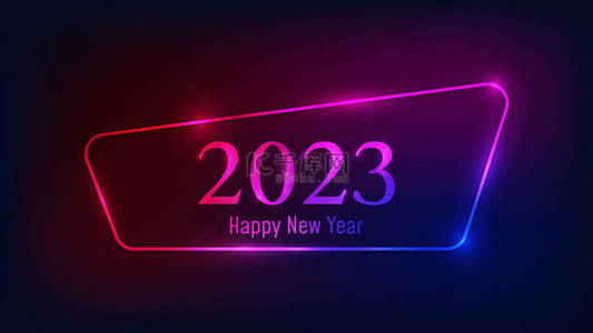 2023新年快乐的背景。霓虹灯圆形相框,圣诞贺卡、传单或海报都有闪亮效果.矢量说明