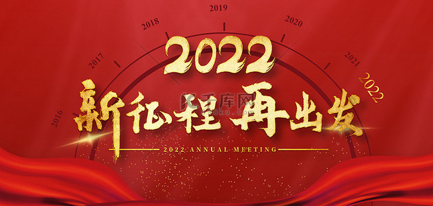 汇报2022背景图片_红色背景2022