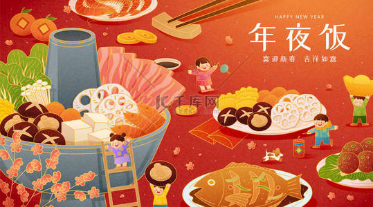 全家人聚在一起吃农历新年大餐，大餐的特色是红底火锅和丰盛的自制菜式。中文译名：除夕重逢晚宴  