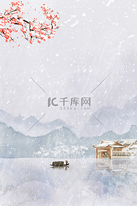 创意冬季背景图片_冬季下雪山灰色古风背景