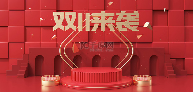 展台banner背景图片_双十一背景几何红色c4d