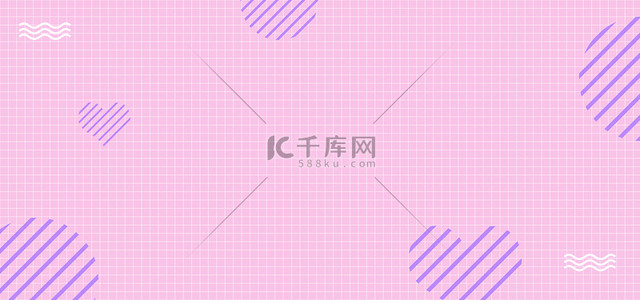 粉色背景格子科技背景图片_粉紫色简约格子背景
