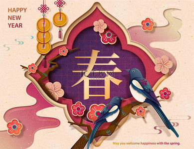 皮卡丘电击背景图片_中国新年模板与皮卡和梅花在纸艺术风格, 春天词写在汉子